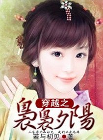 袅袅夕阳