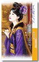 红妆天下(王者之路·终章)