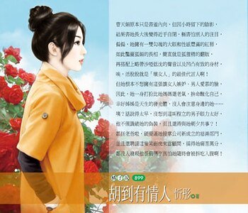 胡到有情人(碰碰胡之二)