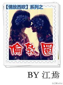 情放西欧系列之伦敦圈GL
