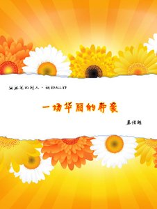 (盗墓同人)一场华丽的奔袭