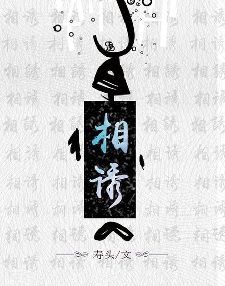 两相欢(gl)