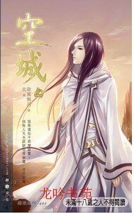 暗黑之空城+暗黑之流年+暗黑之人间+暗黑之誓言