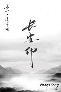 昌安印