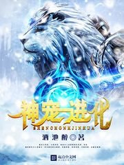 神宠进化/宠物进化