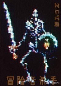 冒险者杀手