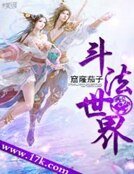 斗法世界