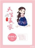 天生赢家(块穿)