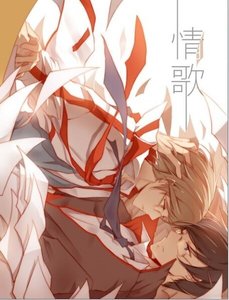 (全职高手同人)情歌