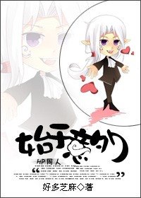 (HP同人)始于意外