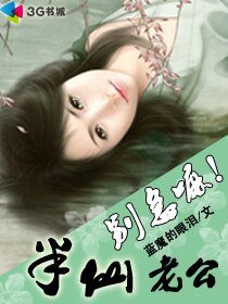 别急嘛!半仙老公