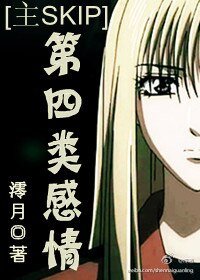 (综漫同人)第四类感情