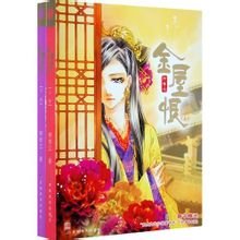 金屋恨(出书版)