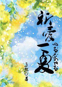 祈艾一夏