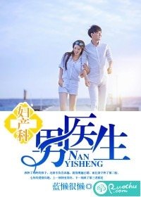妇产科男医生