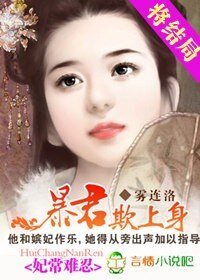 妃常难忍:大王欺上身