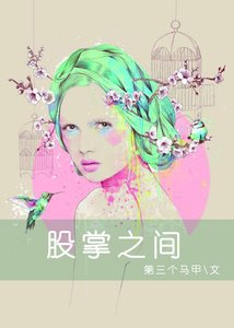 娱乐圈之夺心攻略