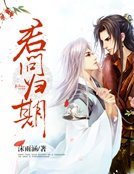 君问归期