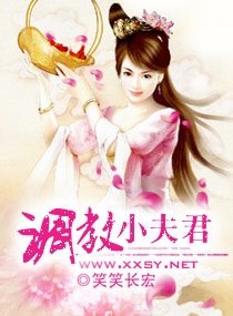 调椒小夫君