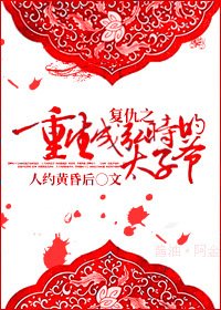 (BL-历史同人)复仇之重生成弘时的太子爷