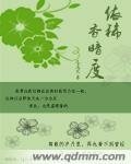 依稀香暗度