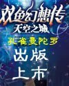 十二星座