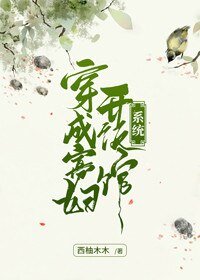 穿成寡妇开饭馆(系统)