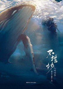 不堪抄(出书版)
