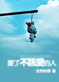 那场静若深水的爱恋(原:爱了不该爱的人)