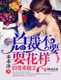 绯情①前妻,你逃不掉!/旧爱重提②总裁,不要玩花样!/欲擒故纵1总裁,深度宠爱!