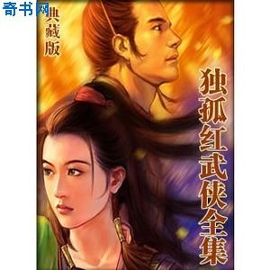 大明英烈传