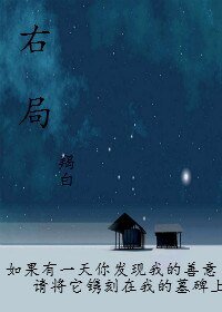 右局