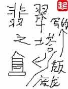 翡翠之塔
