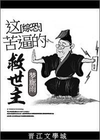 (BG-综恐同人)综恐:这苦逼的救世主