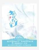 狐戏红尘