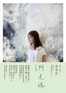 阿尼玛(出书版)