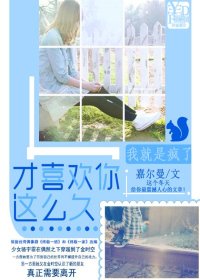 (BG-终极同人)我就是疯了才喜欢你这么久