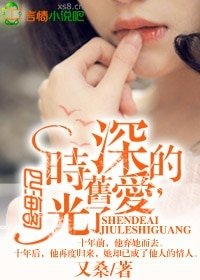 神的艾,旧了时光