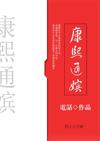 康熙通嫔