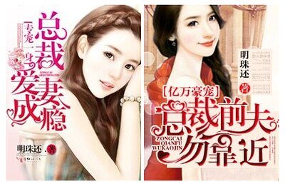 专宠一身:总裁爱妻成瘾-亿万豪宠,总裁前夫勿靠近