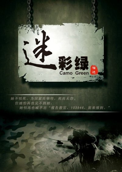 迷彩绿GL