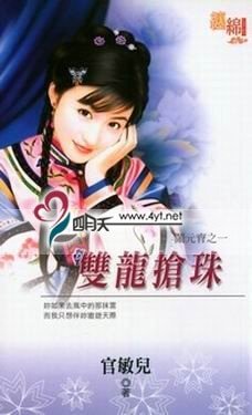 双龙抢珠(闹元宵之一)