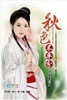 秋色不平分(年年今日系列之秋分)
