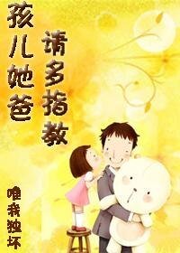 (神起同人)孩儿她爸,请多指教!