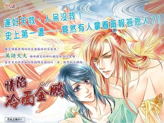 情陷冷面金鹏(出书版)