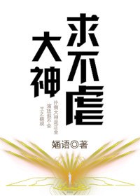 大神初不剥