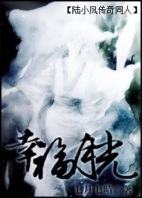 (陆小凤传奇同人)幸福月光