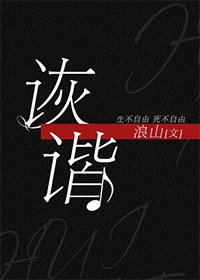诙谐
