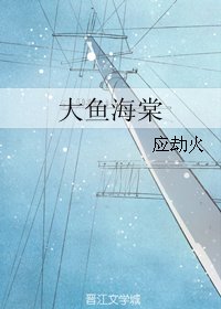 (BL/大鱼海棠同人)大鱼海棠