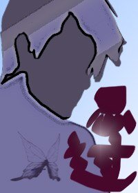 (重生之名流巨星同人)思过